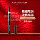 毛戈平 毛戈平眼線液筆 塑型精致眼線液811毛刷頭