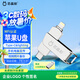 芯晶彩 Lightning蘋果手機U盤官方MFi認證Type-C電腦兩用雙接口優(yōu)盤頭 一鍵備份iphone/ipad擴容定制Logo 標配版（蘋果U盤Type-c手機兩用）） 256GB