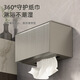 摩范衛生間紙巾盒 太空鋁廁紙盒廁所防水抽紙盒免打孔衛浴卷紙盒 高端槍灰紙巾盒【太空鋁】