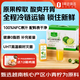 1號會(huì )員店100%NFC冷藏小青檸汁 0脂0添加純果蔬汁水果榨汁飲料300ml*12整箱