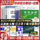 2025年新版導(dǎo)游考試資格證官方教材歷年真題試卷導(dǎo)游資格考試2025教材 全國(guó)導(dǎo)游證資格考試地方導(dǎo)游基礎(chǔ)知識(shí)業(yè)務(wù)政策與法律法規(guī) 中國(guó)旅游出版社 【2025新版】官方教材+真題試卷