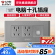 公牛（BULL）118型開關(guān)插座面板多孔多位組合墻壁電源六九孔網(wǎng)絡(luò)線插座G04灰 電腦十孔（3位） 插座
