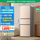 容聲251升小冰箱三門多門三開門冰箱小型風(fēng)冷無霜宿舍小戶型租房家用電冰箱 BCD-251WKD1NY