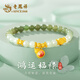 老鳳祥和田玉S925銀手鏈女葫蘆招財銅錢(qián)手串生日紀念日禮物送女友老婆