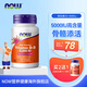 諾奧維生素D3 VD3健康骨骼陽(yáng)光成人軟膠囊5000iu*120粒 1瓶