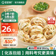 寶寶饞了手指饅頭果蔬營養(yǎng)小饅頭兒童早餐面點(diǎn)早茶半成品享寶寶嬰兒食譜 【5件6折】豬肉香蔥花卷320g