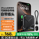 SUIDDY【3C認(rèn)證丨四合一】充電寶自帶線帶插頭器20000毫安大容量Magsafe快充移動(dòng)電源適用蘋果華為小米 頂配版丨2萬(wàn)毫安時(shí)【自帶線+磁吸+AC插頭】星耀黑