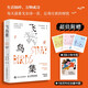 飛鳥(niǎo)集（中英雙語(yǔ)典藏版） 鐘書(shū)峰譯泰戈爾詩(shī)集 附贈3張小狗書(shū)簽+1張藏書(shū)票 小狗疑心大宇宙新月集