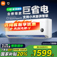 小米（MI）空調(diào)1.5匹巨省電空調(diào)扇新一級(jí)能效 變頻冷暖智能自清潔節(jié)能壁掛式臥室客廳家用【國(guó)家補(bǔ)貼20%】 1.5匹 一級(jí)能效 KFR-35GW/N1A1