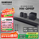 三星【國家補貼】新品音響HW-Q990F/XZ物理11.1.4杜比全景聲回音壁無線環(huán)繞藍牙投影家庭影院電視音箱 黑色