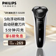 飛利浦（PHILIPS）剃須刀便攜式電動(dòng)刮胡刀  進(jìn)口刀頭全身水洗電動(dòng)胡須刀 生日七夕情人節禮物送男朋友送老公送父親 【新3系】S3109/06