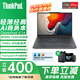 ThinkPad E系列 E14/E16 Gen1銳龍版 聯(lián)想輕薄便攜商務(wù)本辦公游戲娛樂(lè )學(xué)生筆記本電腦 E14 銳龍R5-7430U FHD高清屏 16G內存 512G固態(tài)硬盤(pán) 升配版