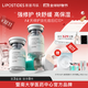 麗普司肽（lipostides）重組膠原蛋白凍干粉淡化痘后紅印修護(hù)精華 3盒（ 9對 共54ml）