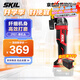 SKIL無(wú)刷角磨機鋰電磨光機多功能電磨機充電式電動(dòng)打磨機2907 單機頭