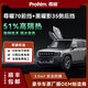 尊膜浦諾菲profilm尊曜70+黑曜影汽車(chē)玻璃膜隔熱膜防曬膜太陽(yáng)膜前擋膜私隱膜非金屬安全防爆膜前檔全車(chē) 前擋尊曜70+側后擋黑曜影35(淺色) 轎車(chē)適用