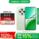 OPPO A3 5G 耐用戰(zhàn)神直屏版 雙面抗摔耐磨 滿級生活防水 OLED超亮陽光屏 AI手機 山澗綠 12GB+512GB