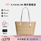 COACH蔻馳女包奢侈品托特包大牌輕奢女士包包單肩手提包七夕情人節(jié)禮物 淺卡其配白色4455IMDQC