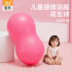 361°花生球大號瑜伽球兒童感統訓練嬰兒早教大龍球加厚防滑平衡球
