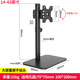 三策（HILLPORT） 14-32/38/43英寸顯示器桌面支架高低升降旋轉(zhuǎn)底座適用AOC戴爾飛利浦ACER卓威三星泰坦軍團(tuán)LG聯(lián)想 顯示器桌面VESA孔支架-方形