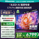 海信電視E7N Pro 75英寸 信芯芯片H6 U+Mini LED 墨晶屏 300Hz高刷DeepSeekAI智能政府補貼20%以舊換新 75英寸