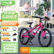 途銳達鋁合金超輕兒童自行車(chē)6-12歲女孩腳踏車(chē)小學(xué)生女童單車(chē)20寸薔薇粉