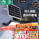 雷士（NVC）太陽(yáng)能戶(hù)外照明燈庭院燈室外燈路燈投光燈光控遙控750lm+照約40㎡