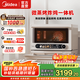 美的（Midea）尋味2.0微蒸烤炸燉一體機(jī)減鹽鮮燉輕糖烘焙烤箱空氣炸家用微波爐23L 陶瓷陶瓷涂層內(nèi)膽(G3E Pro) 乳白色