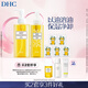 DHC蝶翠詩橄欖卸妝油200+120+15ml 溫和卸妝易乳化不油膩清潔去角質(zhì)