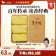 八馬茶業(yè) 賽珍珠 特級(jí) 安溪鐵觀音 濃香型 烏龍茶 送禮茶葉 禮盒裝 【賽珍珠1000】25g