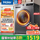 海爾（Haier）滾筒洗衣機(jī)10公斤帶烘干國家補(bǔ)貼20%全自動(dòng)家用超薄洗烘一體機(jī)除螨除菌一級能效變頻以舊換新海爾 【海爾H507S】洗烘一體+高洗凈比+管用20年