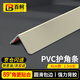 百舸（BAIGE）PVC保護防撞條陽(yáng)角墻護角瓷磚客廳裝飾直角包邊條護墻角 4*4CM加厚耐磨 米色1.5米