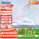 海爾（Haier）智能馬桶蓋 雙感應自動(dòng)翻蓋款 即熱遙控電動(dòng)加熱自動(dòng)除臭 X7-R90