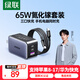 綠聯(lián)65W氮化鎵充電器套裝pd40/45W多口Type-C快充頭適用蘋果17三星手機(jī)MacbookPro筆記本電腦配數(shù)據(jù)線