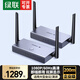 綠聯(lián)（UGREEN）無(wú)線(xiàn)投屏器HDMI投屏辦公會(huì )議遠距離同屏器企業(yè)級點(diǎn)對點(diǎn)無(wú)線(xiàn)投屏器適用筆記本電腦連接顯示器投影儀 【順豐丨大型會(huì )議款60200】1080P60Hz 【遠距離/企業(yè)級點(diǎn)對點(diǎn)投屏器】
