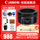 佳能（Canon） EF 50mm f1.8 STM單反小痰盂三代鏡頭單反定焦鏡頭大光圈人像鏡頭 官方標配【贈攝影教程，后期軟件】