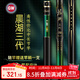 光威（GW）魚(yú)竿長(cháng)竿10米晨湖三代炮竿超輕超硬28調釣魚(yú)竿傳統釣手竿魚(yú)桿漁具