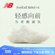 NEW BALANCE NB Rebel v4官方男鞋跑鞋運(yùn)動(dòng)鞋夏季透氣速度訓(xùn)練鞋專業(yè)跑步鞋 白色MFCXLJ4 42 (腳長(zhǎng)26.5cm)