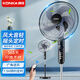 康佳（KONKA）電風(fēng)扇落地扇家用立式工業(yè)臺式遙控扇宿舍搖頭小風(fēng)扇大風(fēng)力 16英寸遙控款（可定時(shí)）