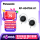 松下（Panasonic） RP-HS47GK有線耳機(jī)有線 耳掛式耳機(jī)掛耳式 運(yùn)動(dòng)網(wǎng)課游戲音樂(lè)重低音 適用手機(jī)電腦圓頭 黑色