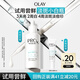玉蘭油（OLAY）淡斑小白瓶面部精華7ml試用美白淡斑淡痘印護膚品【回購券 】