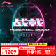 李寧（LI-NING）高端戰(zhàn)拍 羽毛球拍 戰(zhàn)戟8000全碳素全面控制型球拍攻守兼?zhèn)鋯闻?戰(zhàn)戟8000 4U【傅海峰同款】