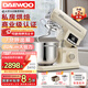 大宇（DAEWOO）大白象廚師機(jī)家用商用和面機(jī)揉面機(jī)7L大容量全自動(dòng)多功能輕音壓面機(jī)打蛋器攪面料理機(jī)CSJ06 奶白色+制面配件