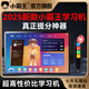小霸王2025官方旗艦新款F5學(xué)習(xí)機(jī)幼兒小初高中通用學(xué)生AI智能平板電腦11英寸AG護(hù)眼屏兒童英語點(diǎn)讀早教機(jī) 小霸王F5【8G+512G】AI同步點(diǎn)讀至尊版