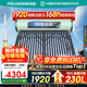 四季沐歌（MICOE）太陽能熱水器國補(bǔ) 家用光電兩用自動上水 2025款免費(fèi)升級230L 飛天系列WIFI款 以舊換新 