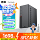 SAMBADA惠科HKC品牌臺式電腦12代I5商用辦公家用補貼20%臺式機電腦主機（12代12450H+16G+512G  WiFi）