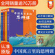 寓言來(lái)了!--中國寓言里的思辨課（全4冊）在歷史背景中真正讀懂寓言故事，用中國寓言開(kāi)啟思辨性閱讀暑假作業(yè) 一升二暑假銜接 小升初暑假銜接