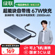綠聯(lián)【3C認證可上飛機】67W超能塊充電寶自帶線20000毫安65W筆記本快充 大容量移動電源 適用小米蘋果