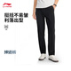 李寧馬龍同款榮耀系列紳適褲通勤褲商務(wù)褲男褲春夏防曬針織直筒運動(dòng)褲 【春夏速干抗皺】直筒-黑939-1 XL (男180)