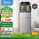 美的（Midea）茶吧機家用飲水機高端智能全自動觸控大屏智能燉煮茶飲機YR1629S-X 溫熱型