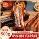 白蕩里刀板香/黑豬醬香肉500g/袋 風(fēng)干五花臘肉煙熏五花肉正宗徽州特產(chǎn) 白蕩里黑豬醬香肉500g*1袋